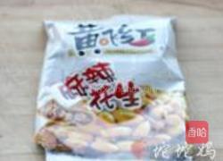 麻辣花生饼干的做法图解1
