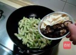 香菇焖白扁豆的做法图解1