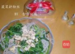 菠菜拌粉丝的做法图解12