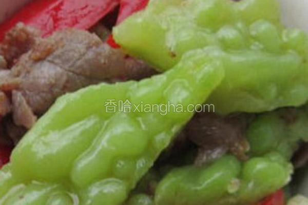 苦瓜牛肉