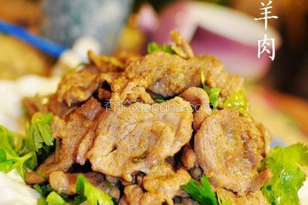 孜然羊肉