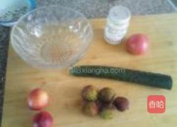 酸奶蔬菜水果沙拉的做法图解1