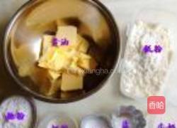 奶香丹麦曲奇的做法图解1