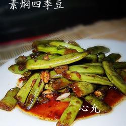 素焖四季豆的做法[图]