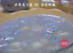 水果莲子羹的做法图解9