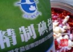 自制剁椒的做法图解5