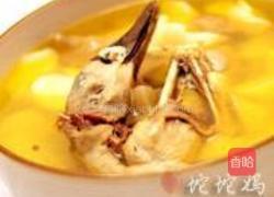 山药老鸭汤的做法图解9