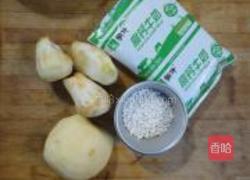 芋头苹果西米露的做法图解1