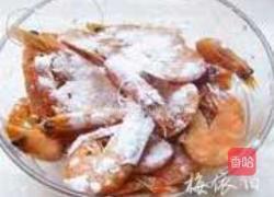 酥香北极虾的做法图解2