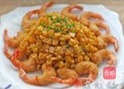 金沙玉米元宝虾的做法图解12