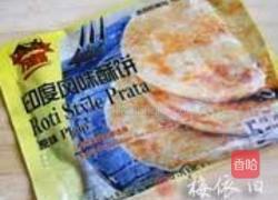 印度酥饼卷的做法图解1