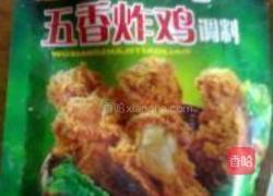 酥皮炸鸡的做法图解2