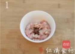 香煎茄盒的做法图解1