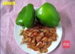 菜椒炒虾米的做法图解1
