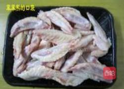 蒜香翅尖的做法图解1