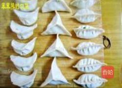 脆皮煎饺的做法图解8