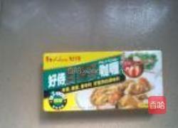 自制咖喱饭的做法图解3