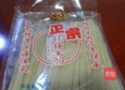 桂林米粉的做法图解1