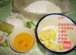 绿茶风车饼干的做法图解1