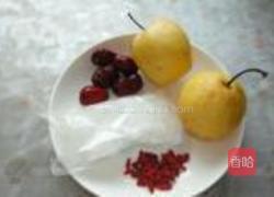 冰糖红枣蒸雪梨的做法图解1