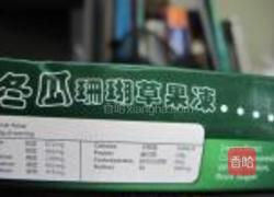 海燕窝寒天冻的做法图解2