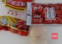 红枣酸奶蛋挞的做法图解1