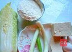 白菜豆腐素水饺的做法图解1