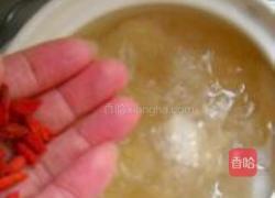 枸杞西米银耳羹的做法图解6