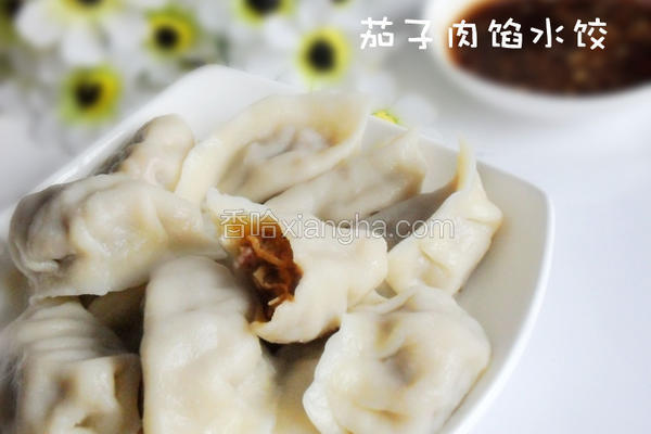 茄子肉馅水饺