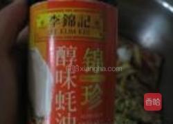 蜜汁烤排骨的做法图解5