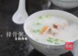 排骨粥的做法图解12