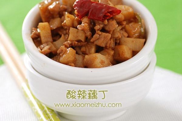 酸辣藕丁