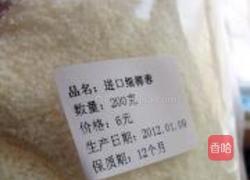 黄桃派的做法图解4