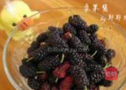 桑果酱的做法图解1