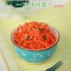 凉拌胡萝卜丝的做法[图]