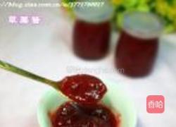 自制草莓酱的做法图解8