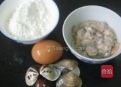 文蛤饼的做法图解1