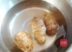 白糖芋头的做法图解1