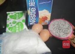 火龙果冰淇淋的做法图解1