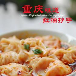 红油抄手的做法[图]