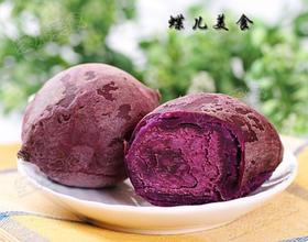 干蒸紫薯