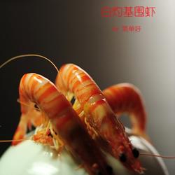 白灼基围虾的做法[图]