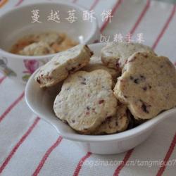 蔓越莓酥饼的做法[图]