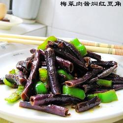 梅菜肉酱焖红豆角的做法[图]