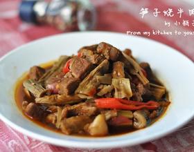 笋子烧牛肉[图]