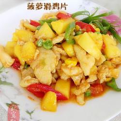 菠萝滑鸡片的做法[图]