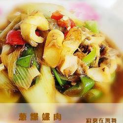 葱爆螺肉的做法[图]