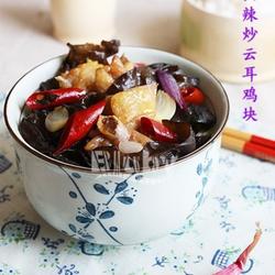 辣炒云耳鸡块的做法[图]