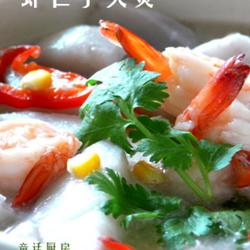 虾仁芋头煲的做法[图]