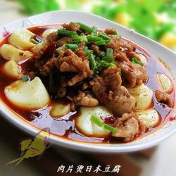 肉片烫日本豆腐的做法[图]